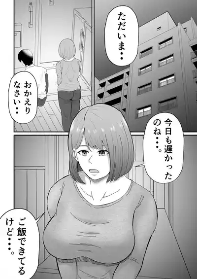 Josei-yō fūzoku ni ochita hitodzuma 3