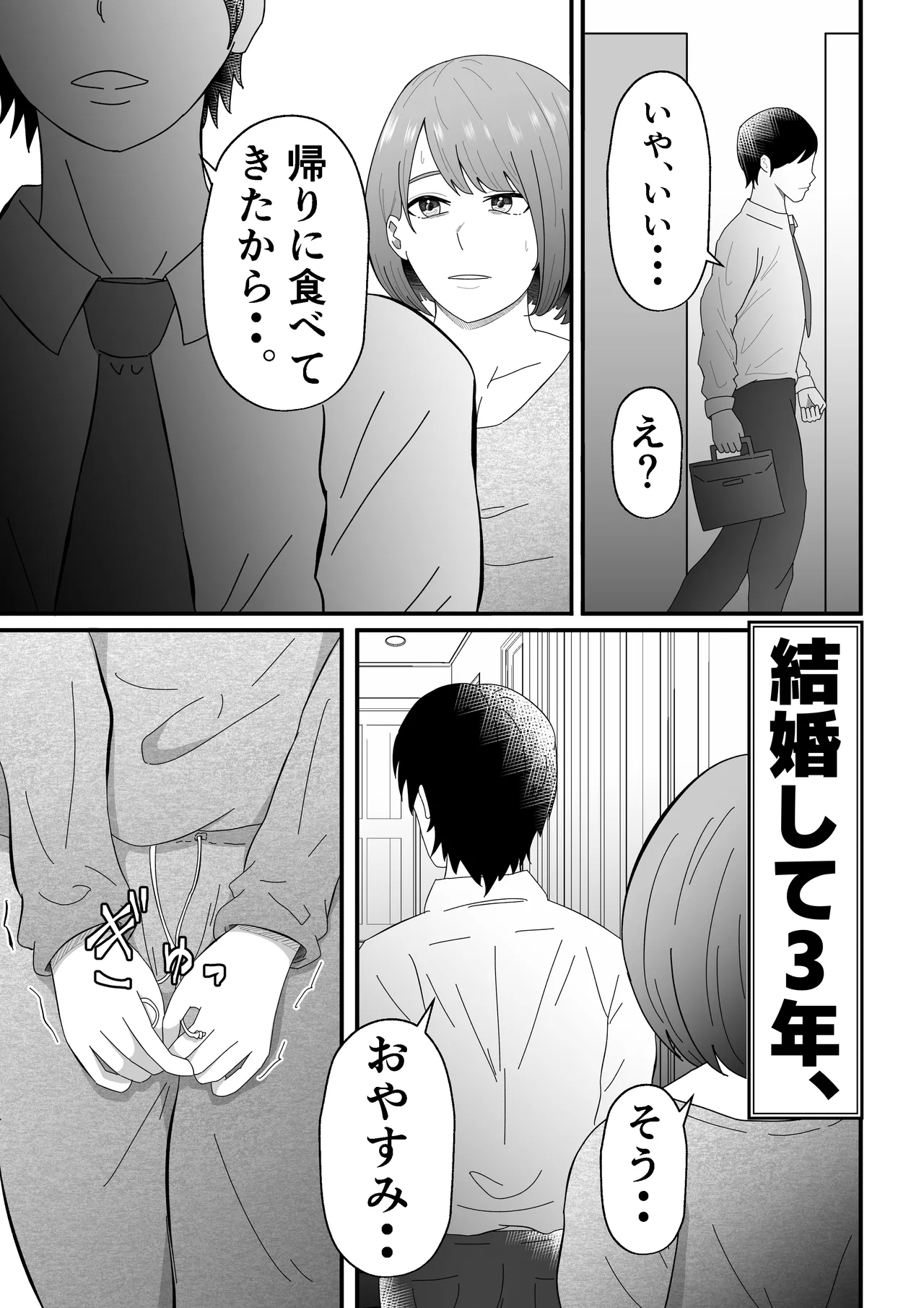 Josei-yō fūzoku ni ochita hitodzuma - Page 4