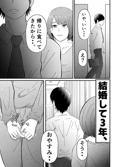 Josei-yō fūzoku ni ochita hitodzuma 4