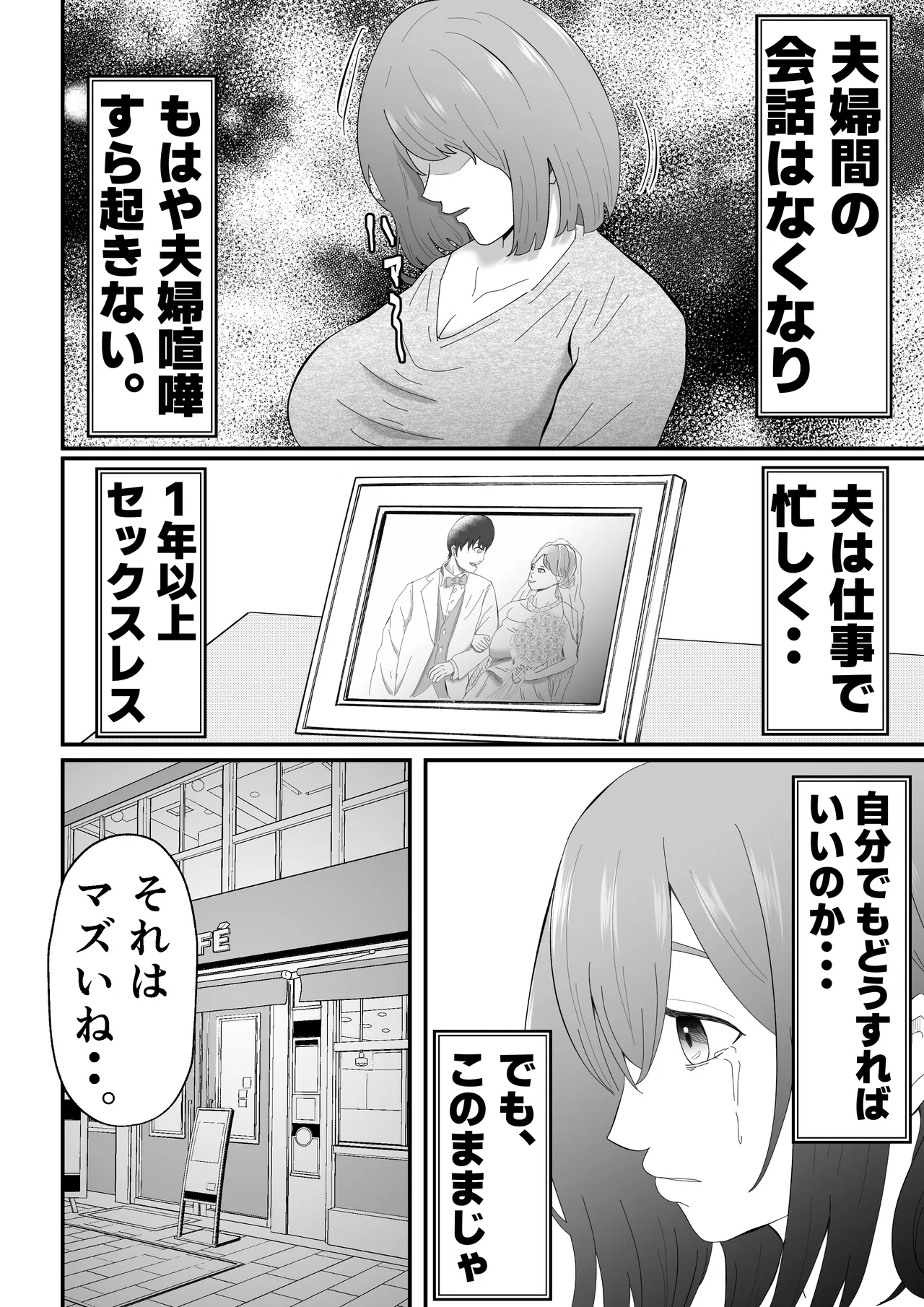 Josei-yō fūzoku ni ochita hitodzuma - Page 5