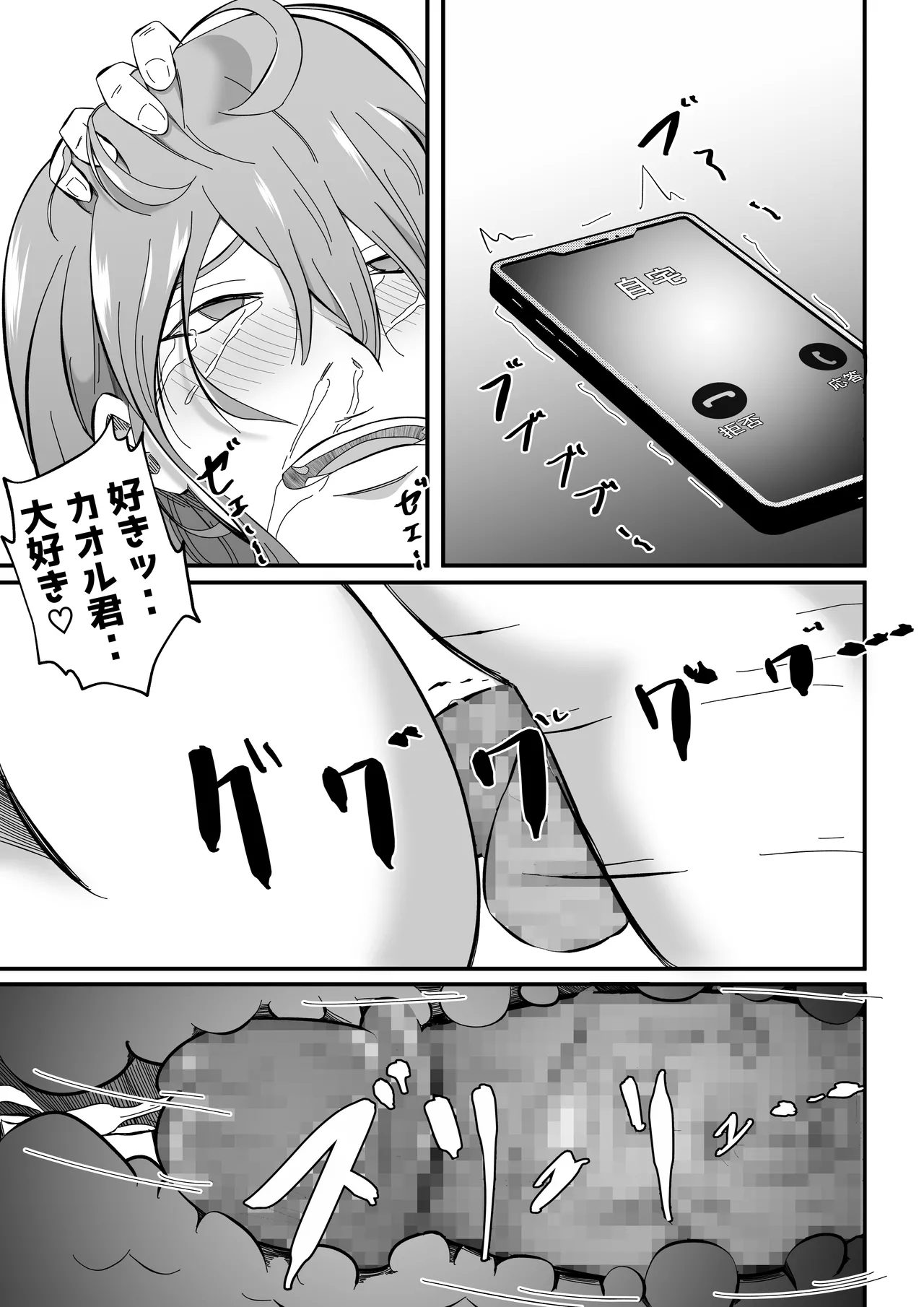 Josei-yō fūzoku ni ochita hitodzuma - Page 52