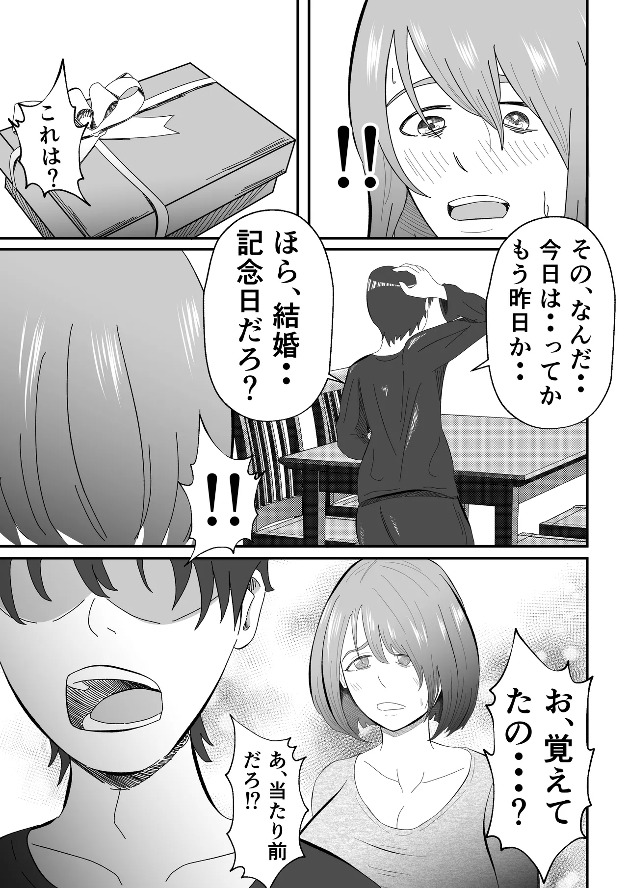 Josei-yō fūzoku ni ochita hitodzuma - Page 56