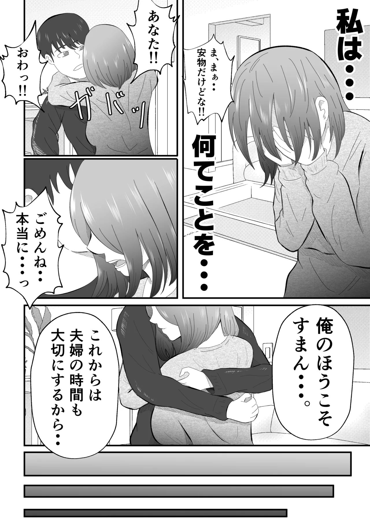 Josei-yō fūzoku ni ochita hitodzuma - Page 57