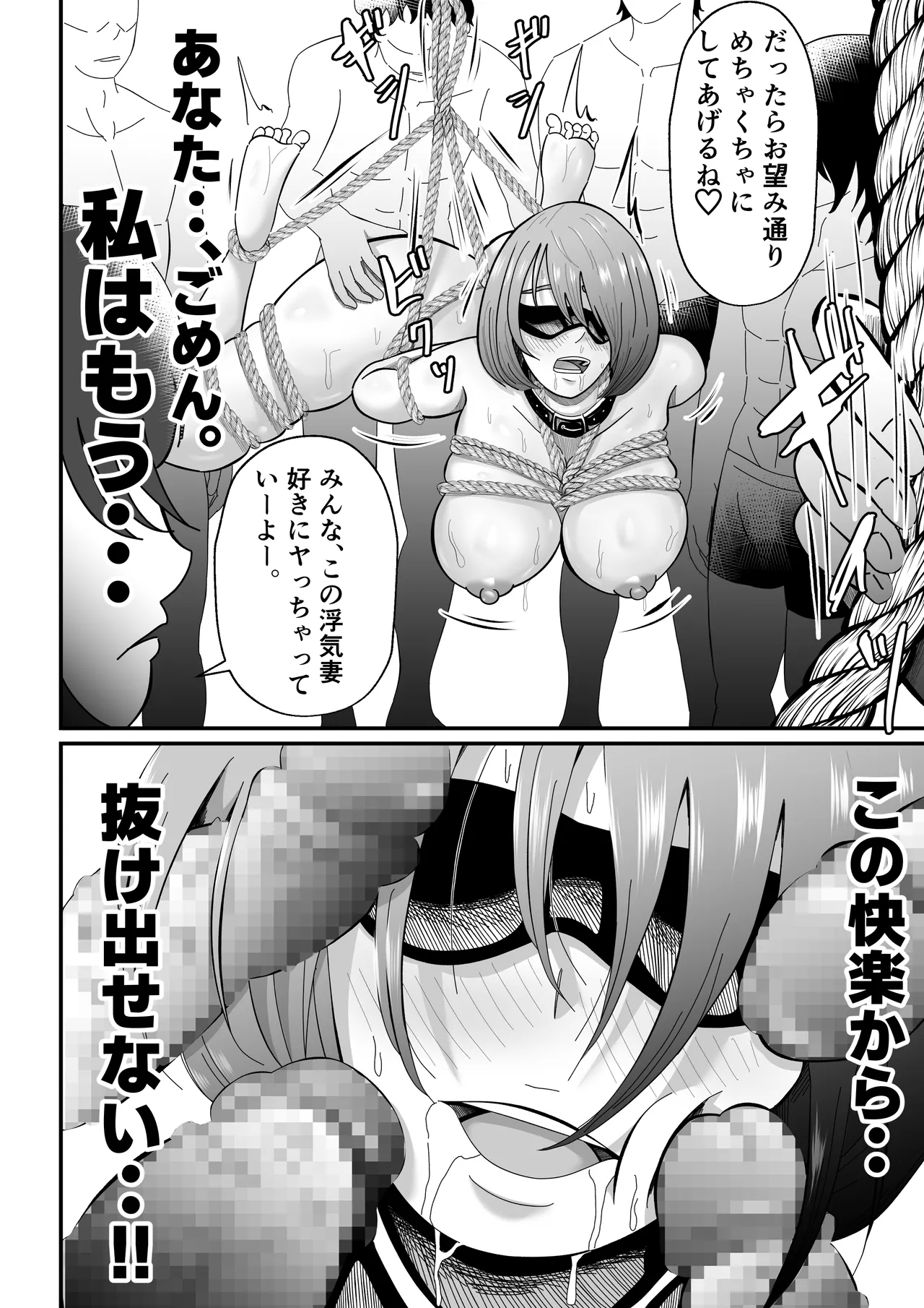 Josei-yō fūzoku ni ochita hitodzuma - Page 59
