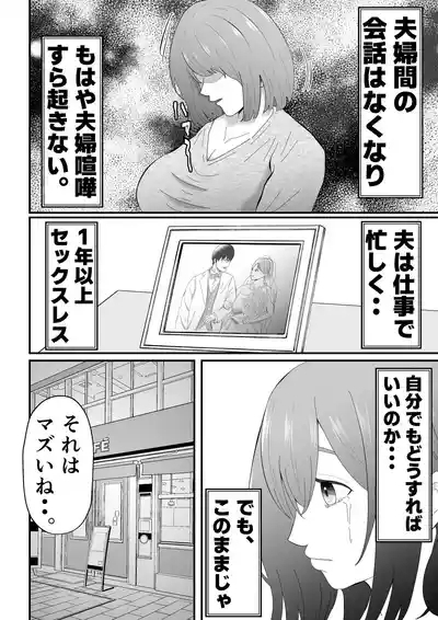 Josei-yō fūzoku ni ochita hitodzuma 5