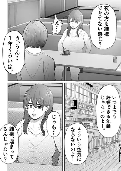 Josei-yō fūzoku ni ochita hitodzuma 7