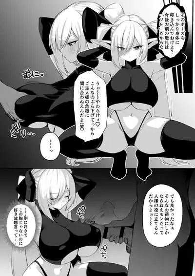 seirei kishi kōdiria 5
