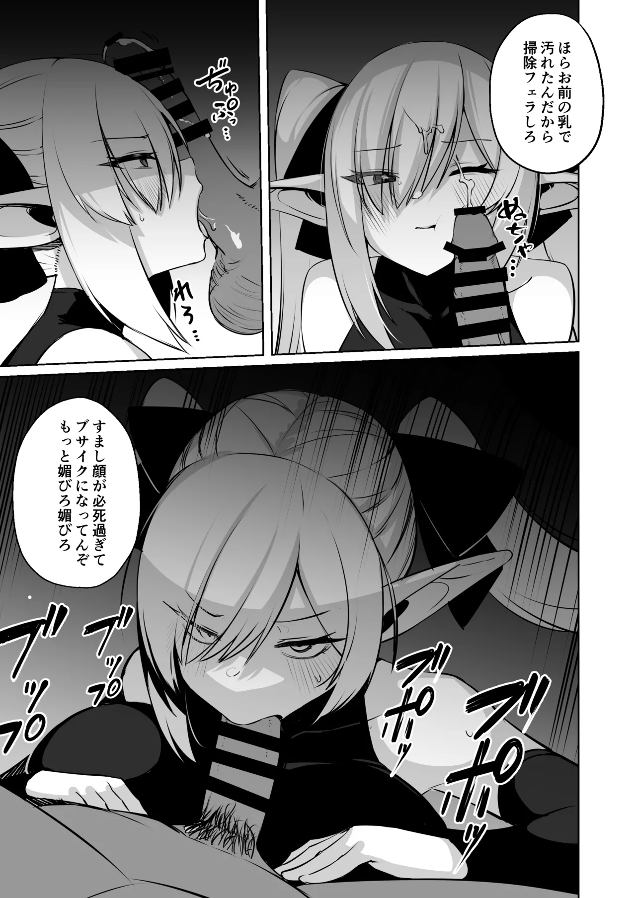 seirei kishi kōdiria - Page 8