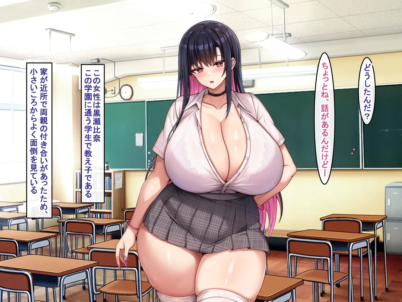 Bakunyu choshin de kokan-do makkusuna kurokami gyaru ni dosukebe seiyoku de shiboritora reru ~tsu - Page 4