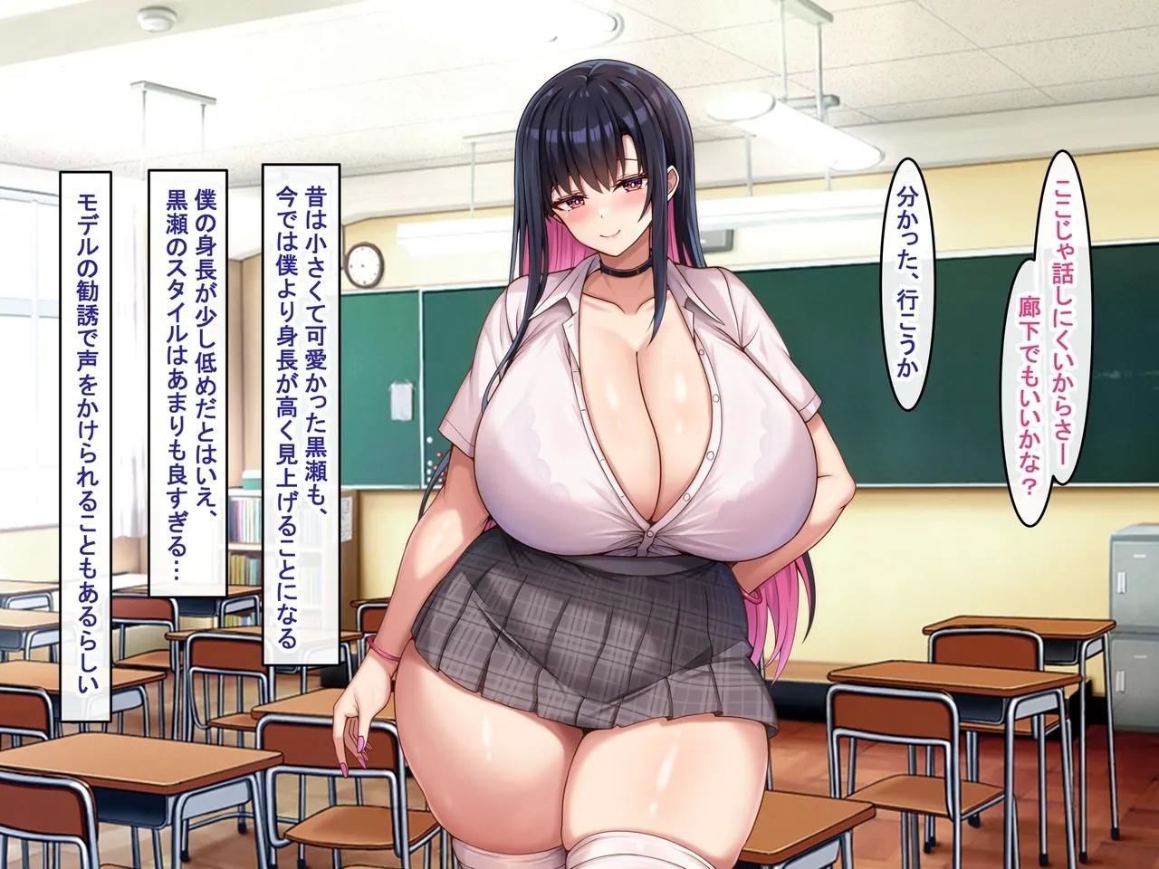 Bakunyu choshin de kokan-do makkusuna kurokami gyaru ni dosukebe seiyoku de shiboritora reru ~tsu - Page 5
