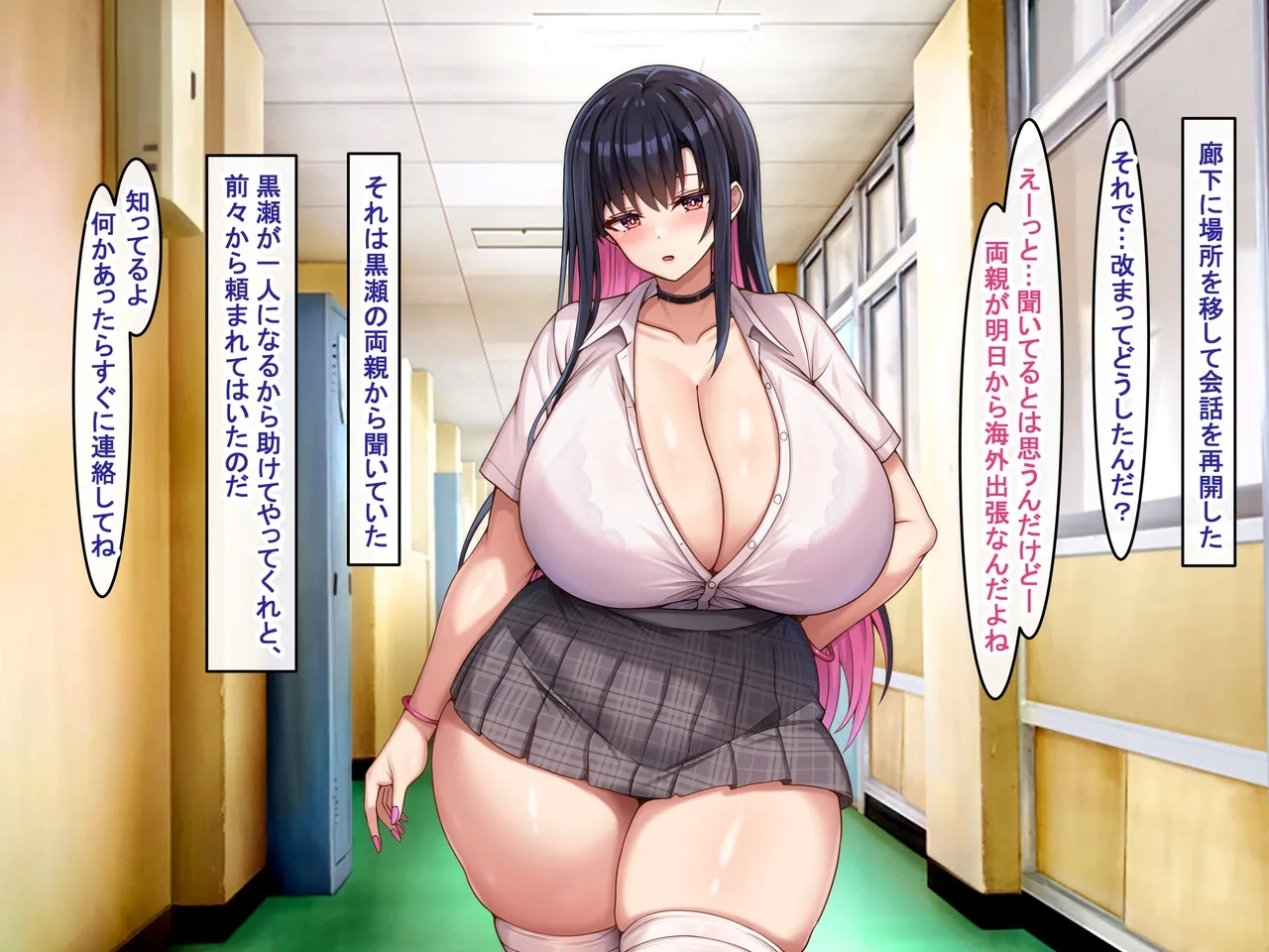 Bakunyu choshin de kokan-do makkusuna kurokami gyaru ni dosukebe seiyoku de shiboritora reru ~tsu - Page 6