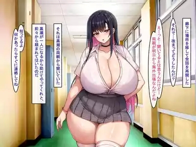 Bakunyu choshin de kokan-do makkusuna kurokami gyaru ni dosukebe seiyoku de shiboritora reru ~tsu 6