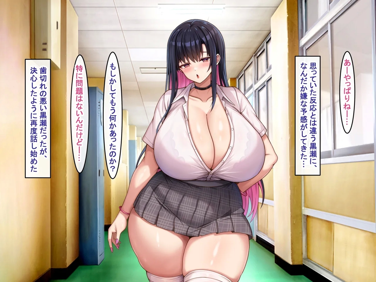 Bakunyu choshin de kokan-do makkusuna kurokami gyaru ni dosukebe seiyoku de shiboritora reru ~tsu - Page 7