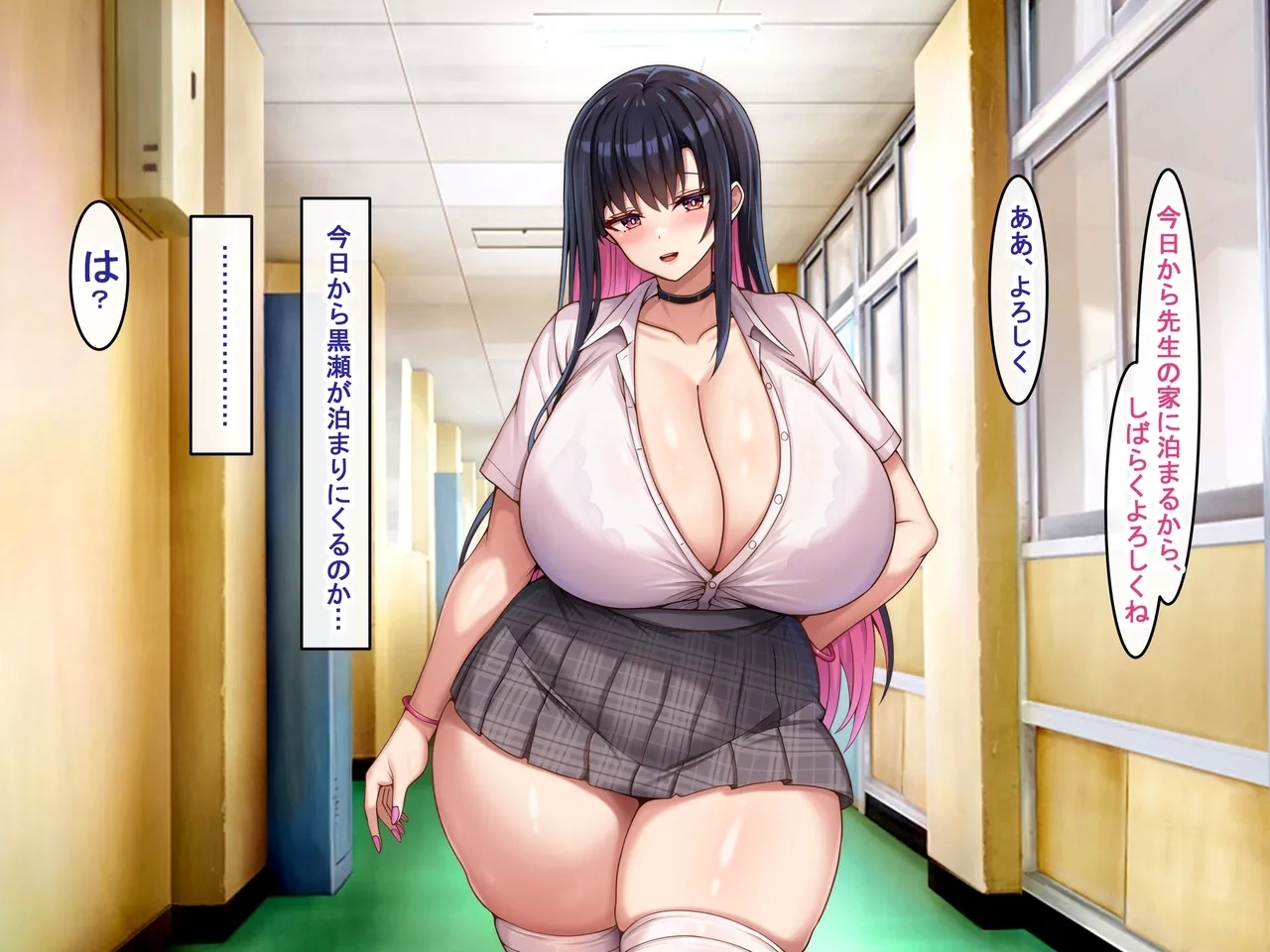 Bakunyu choshin de kokan-do makkusuna kurokami gyaru ni dosukebe seiyoku de shiboritora reru ~tsu - Page 8