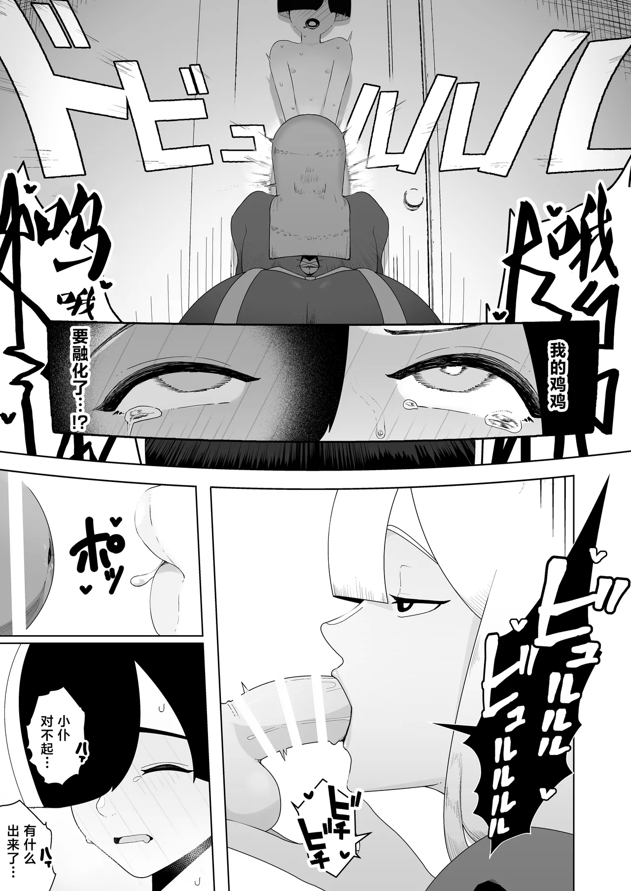 Kyonyuu Muhyoujou Deka Maid ni Muchi na Boku wa Nanika Sareteru. - Page 12