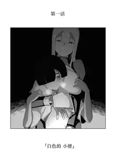 Kyonyuu Muhyoujou Deka Maid ni Muchi na Boku wa Nanika Sareteru. 2