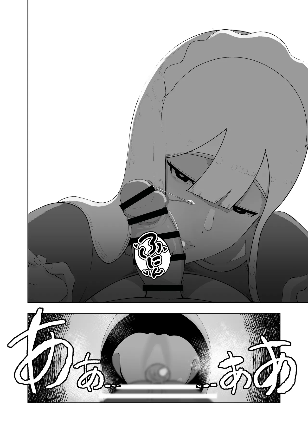 Kyonyuu Muhyoujou Deka Maid ni Muchi na Boku wa Nanika Sareteru. - Page 9