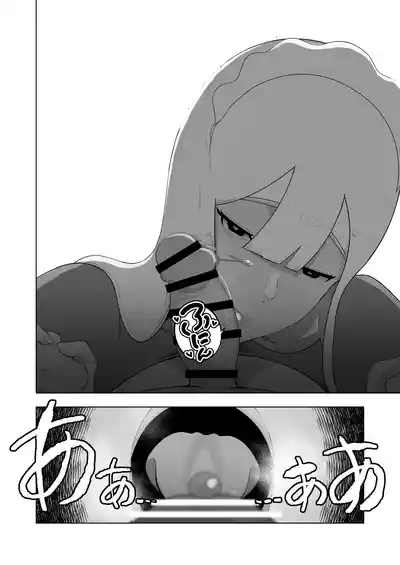 Kyonyuu Muhyoujou Deka Maid ni Muchi na Boku wa Nanika Sareteru. 9