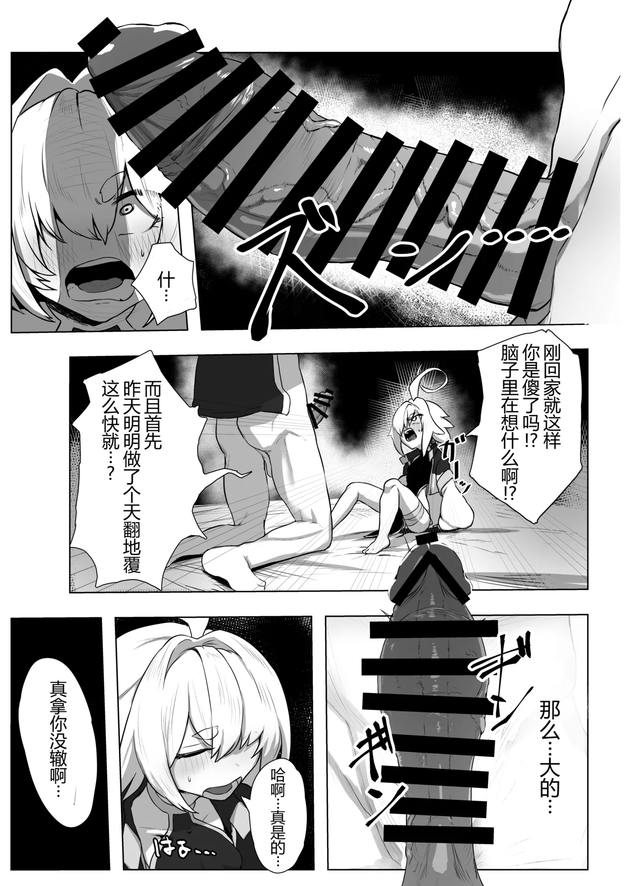 Ranka - Page 8