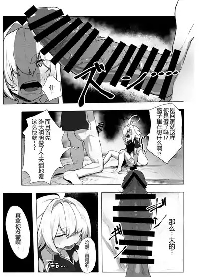 Ranka 8