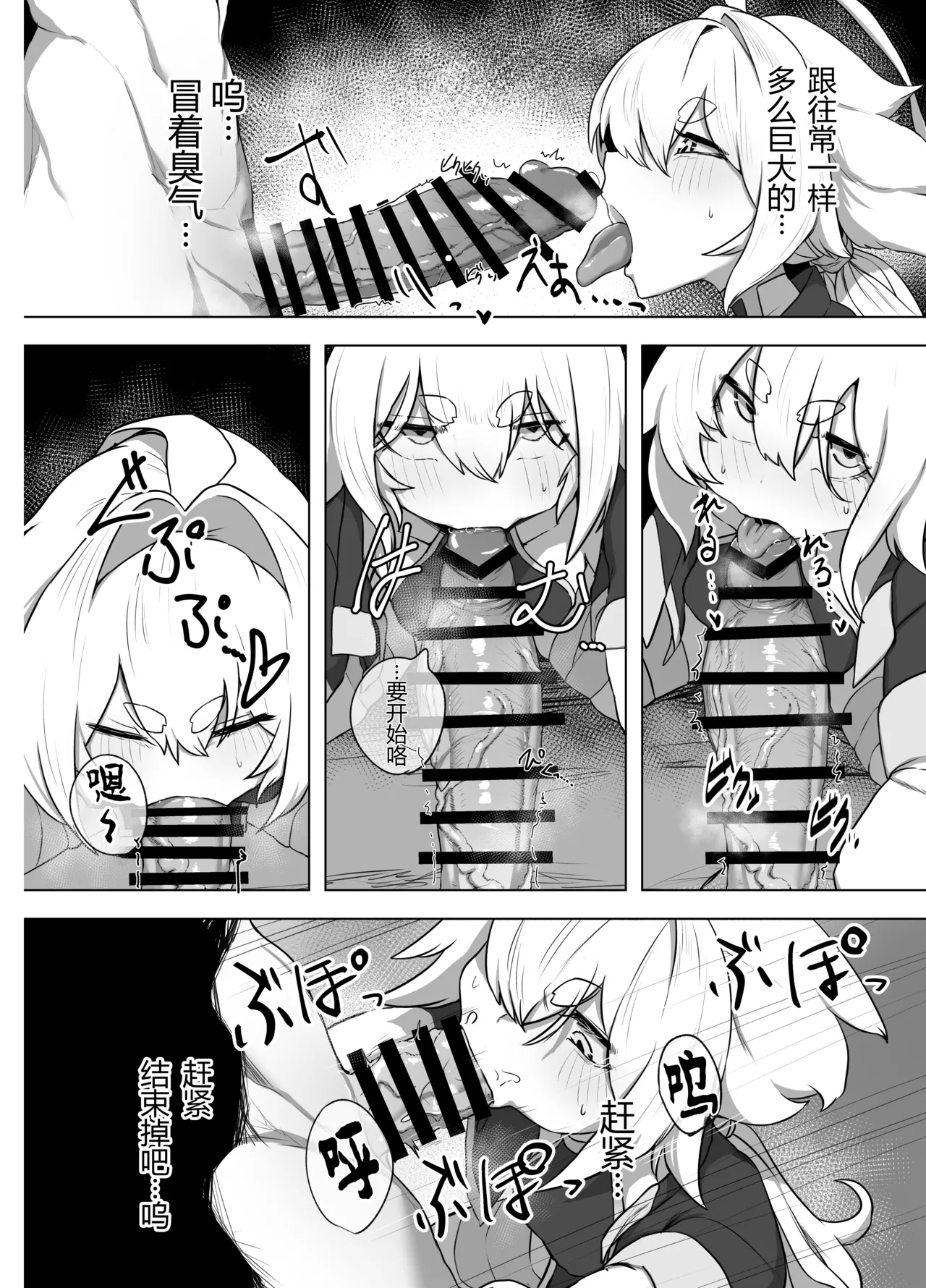 Ranka - Page 9