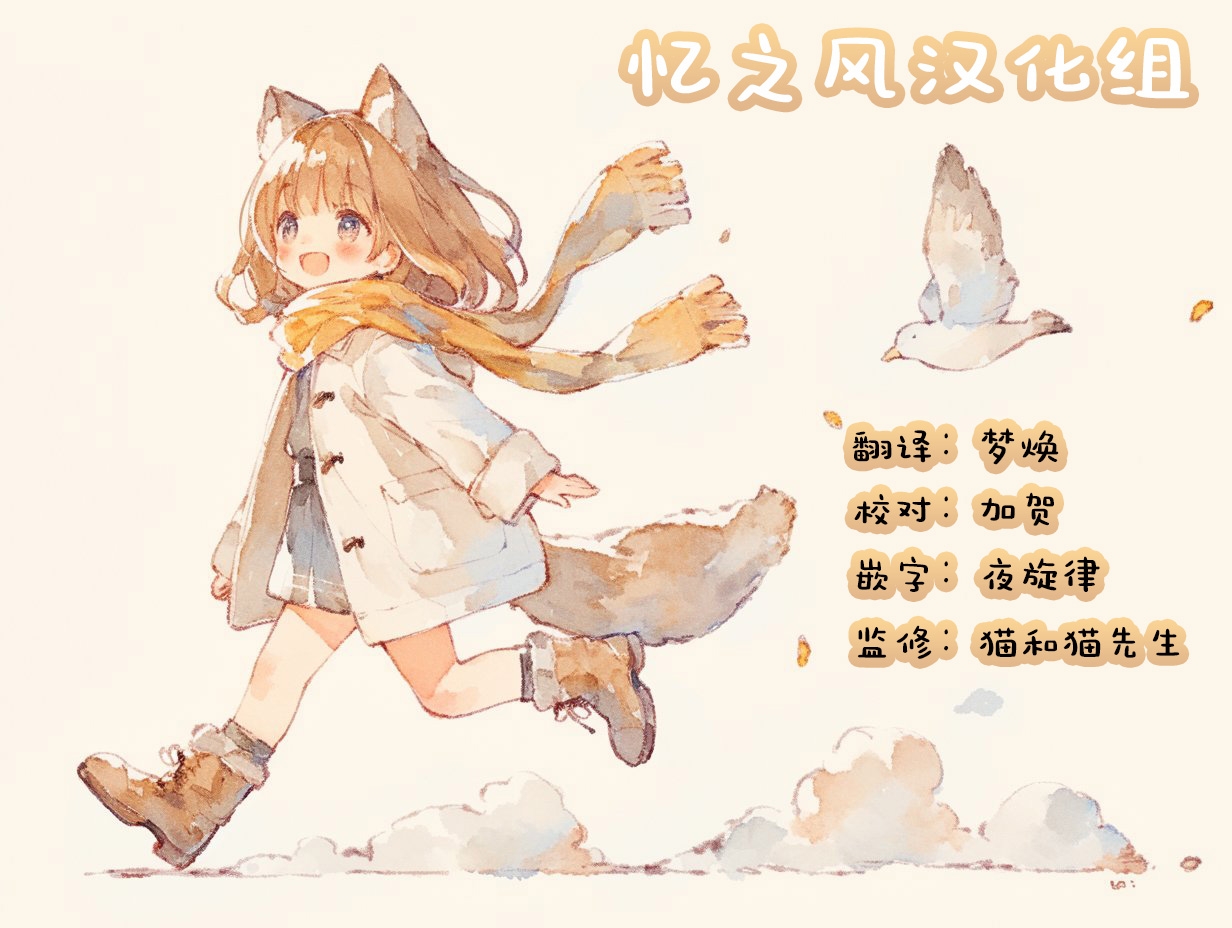悪魔娘監禁日誌8-11 - Page 78