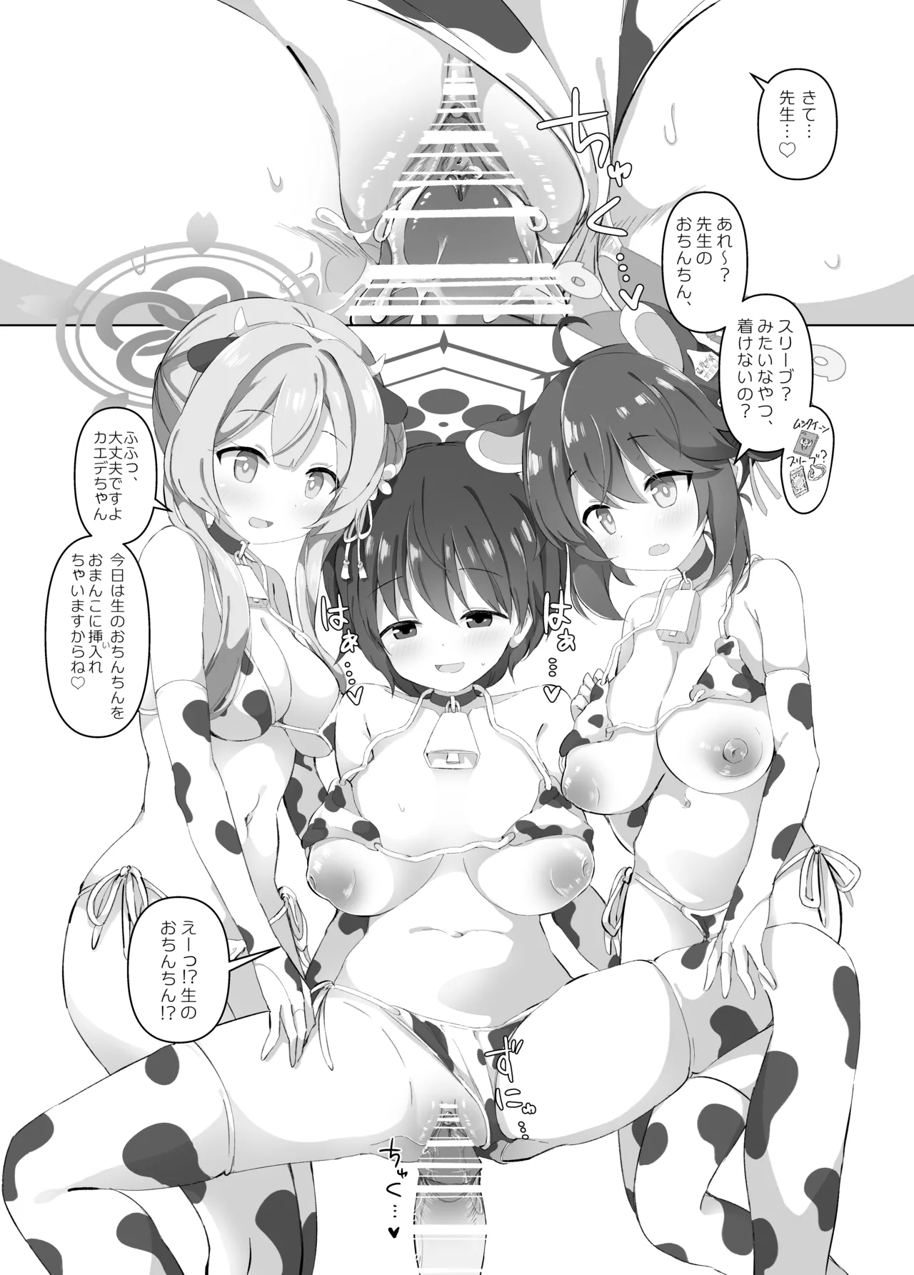 BlueAka Nyuugyou - Page 10