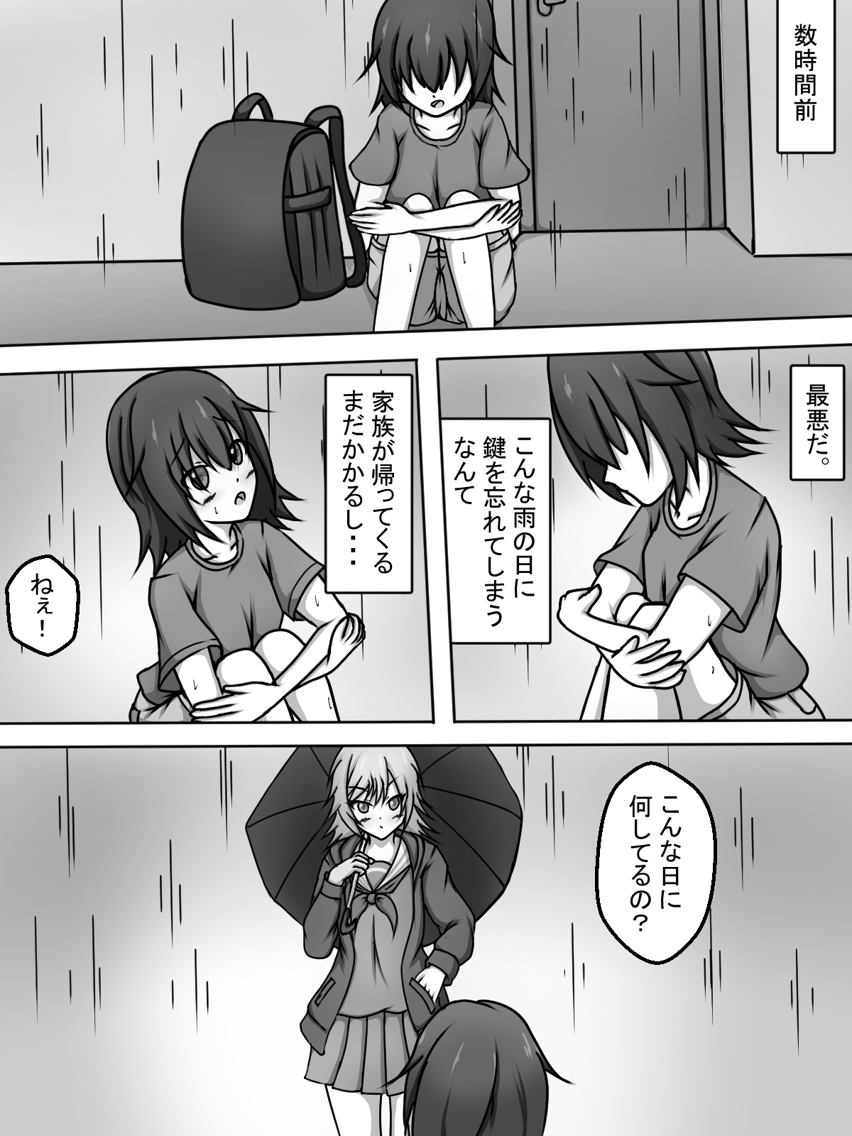 Me, Shiho and my sister - Page 2
