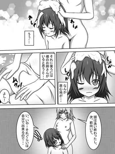 Me, Shiho and my sister 6