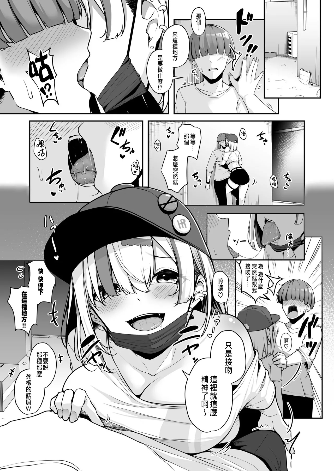 Onee-san to Shiyo? - Page 13