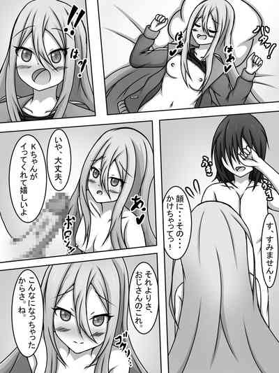 Yoisaki Kanade Papakatsu o Suru. 10