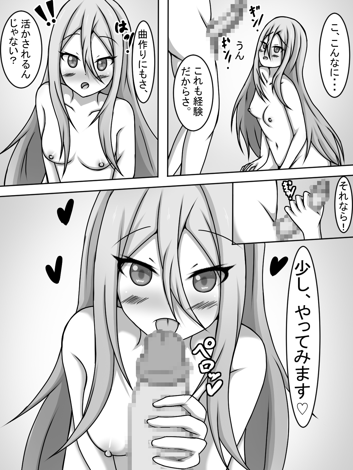 Yoisaki Kanade Papakatsu o Suru. - Page 11