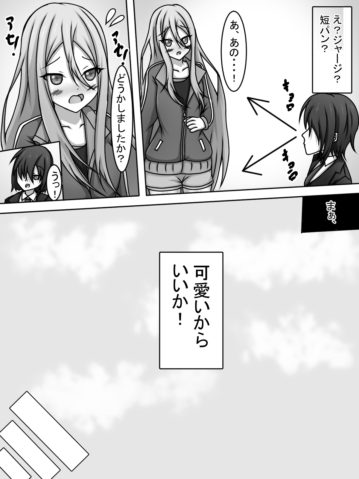 Yoisaki Kanade Papakatsu o Suru. - Page 4