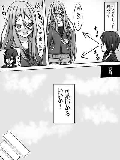 Yoisaki Kanade Papakatsu o Suru. 4