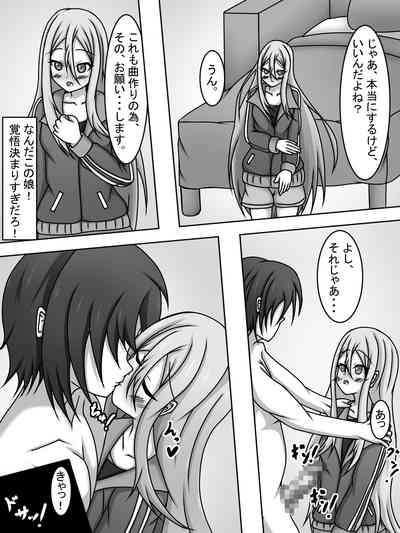 Yoisaki Kanade Papakatsu o Suru. 6