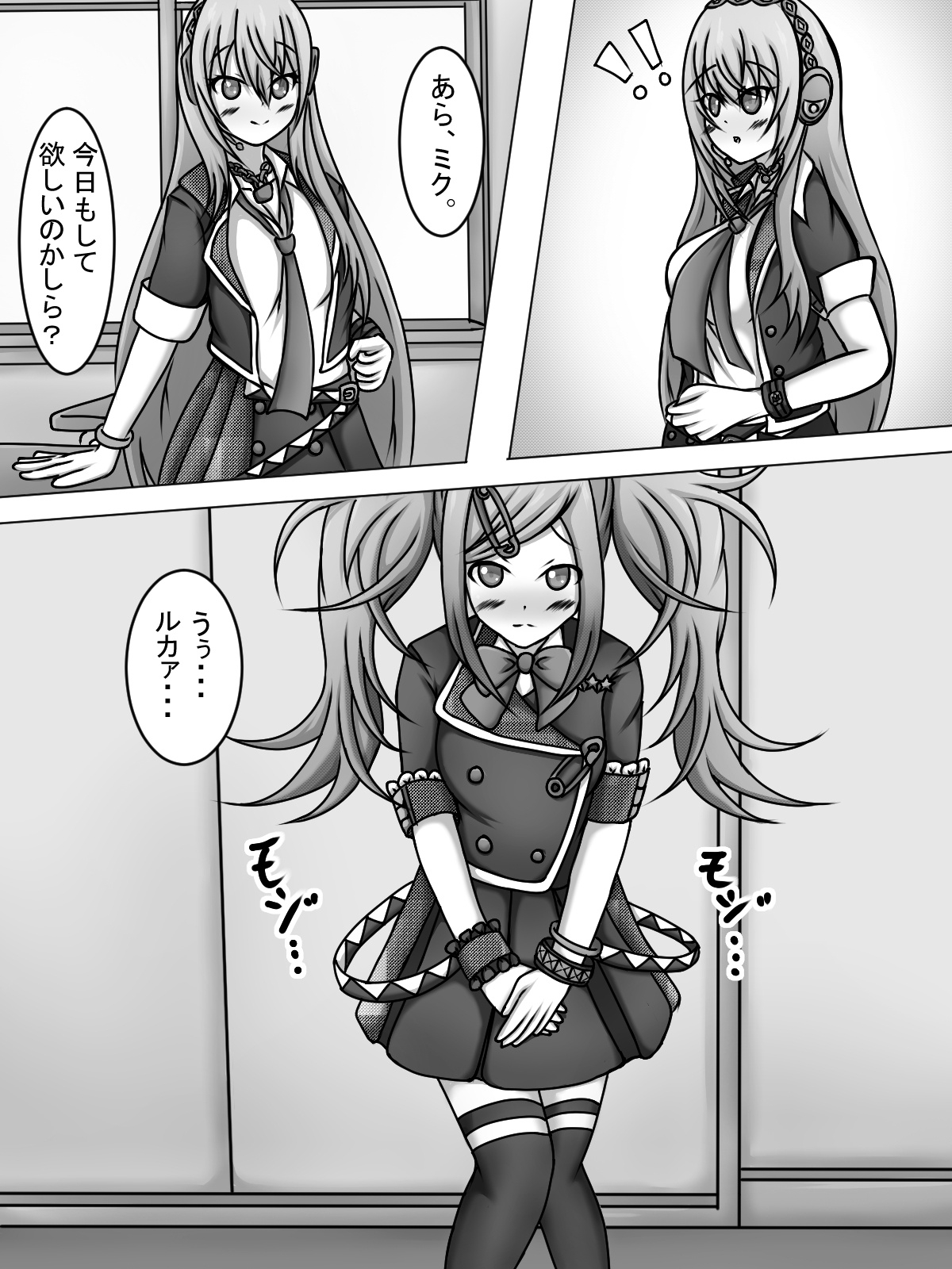 [網澤研究所] とある日の教室で (プロジェクトセカイ、VOCALOID) - Hentaiaz.com - 1