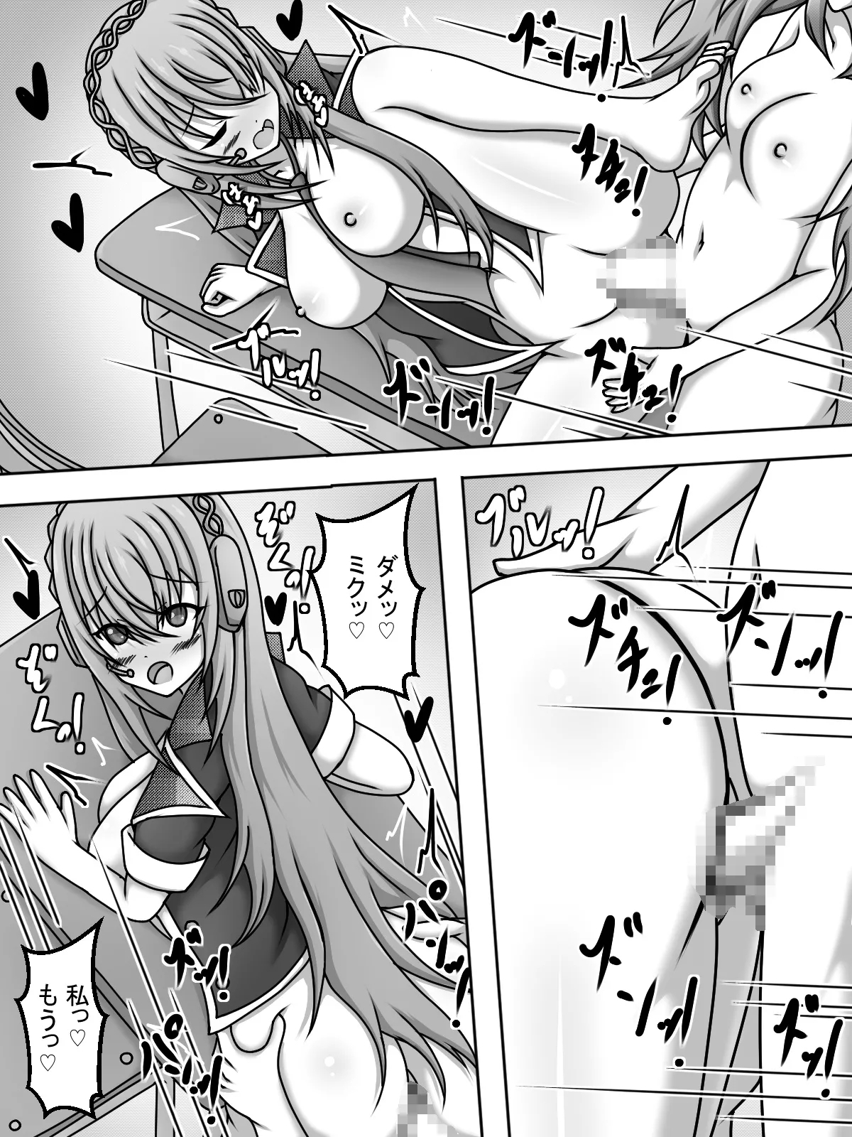 Toaru Hi no Kyoushitsu de - Page 11