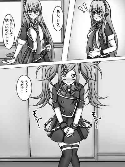 Toaru Hi no Kyoushitsu de 1