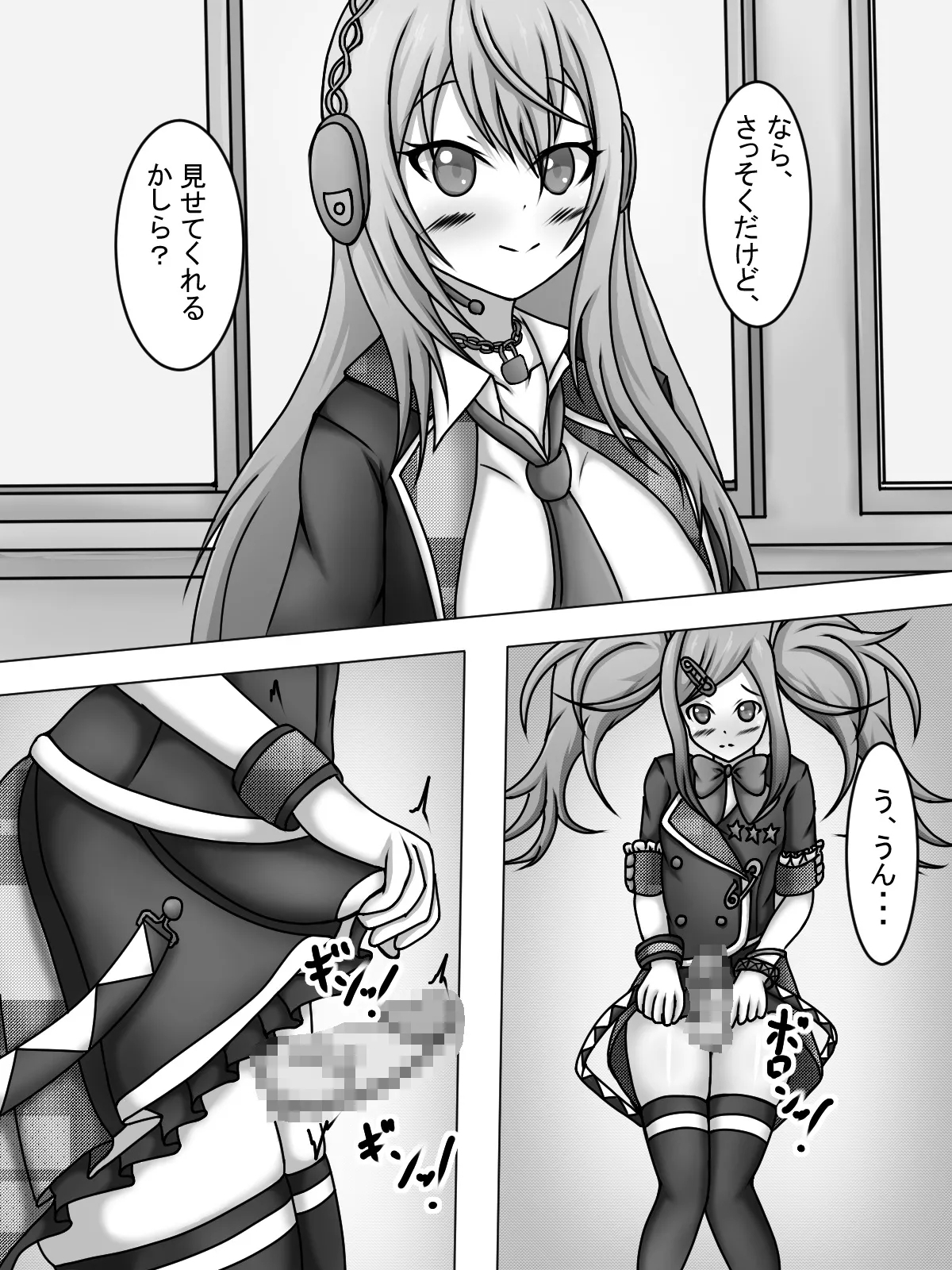 [網澤研究所] とある日の教室で (プロジェクトセカイ、VOCALOID) - Hentaiaz.com - 2