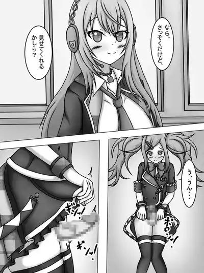 Toaru Hi no Kyoushitsu de 2