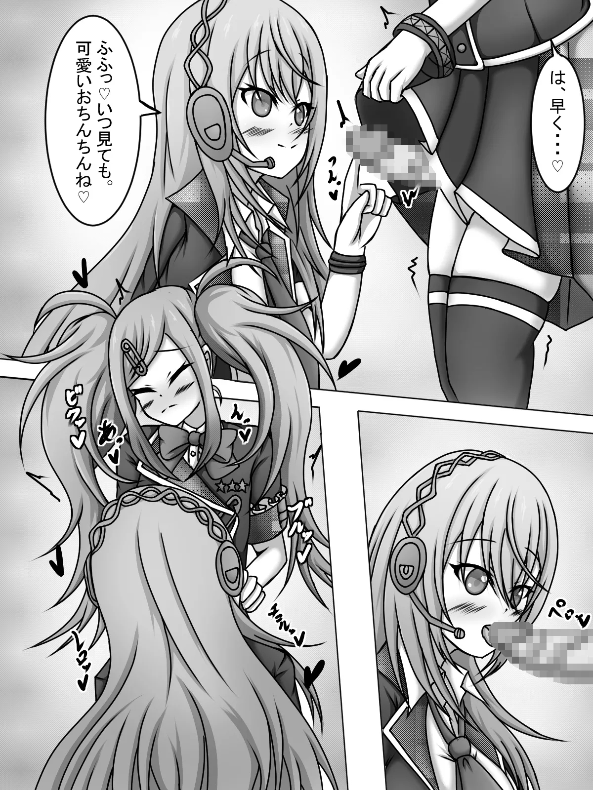 [網澤研究所] とある日の教室で (プロジェクトセカイ、VOCALOID) - Hentaiaz.com - 3