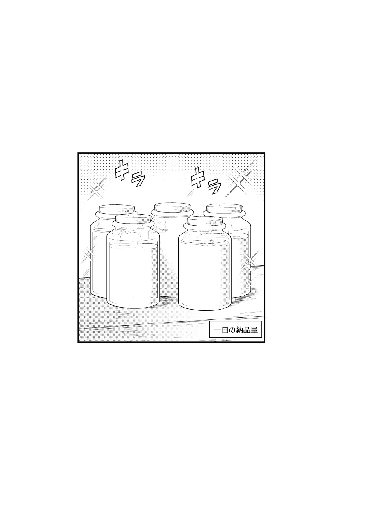 Shaseijutsushi to Shoufu no Hanashi - Page 61