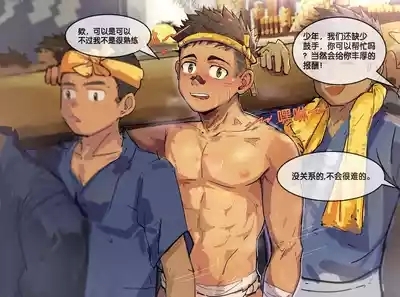 Taiko Boy 4