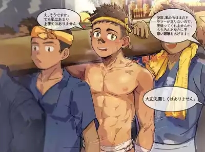 Taiko Boy 5