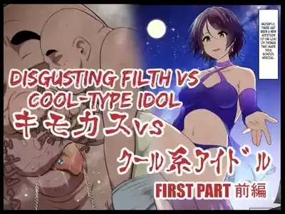 Kimo Kasu vs Cool-kei Idol Zenpen 1