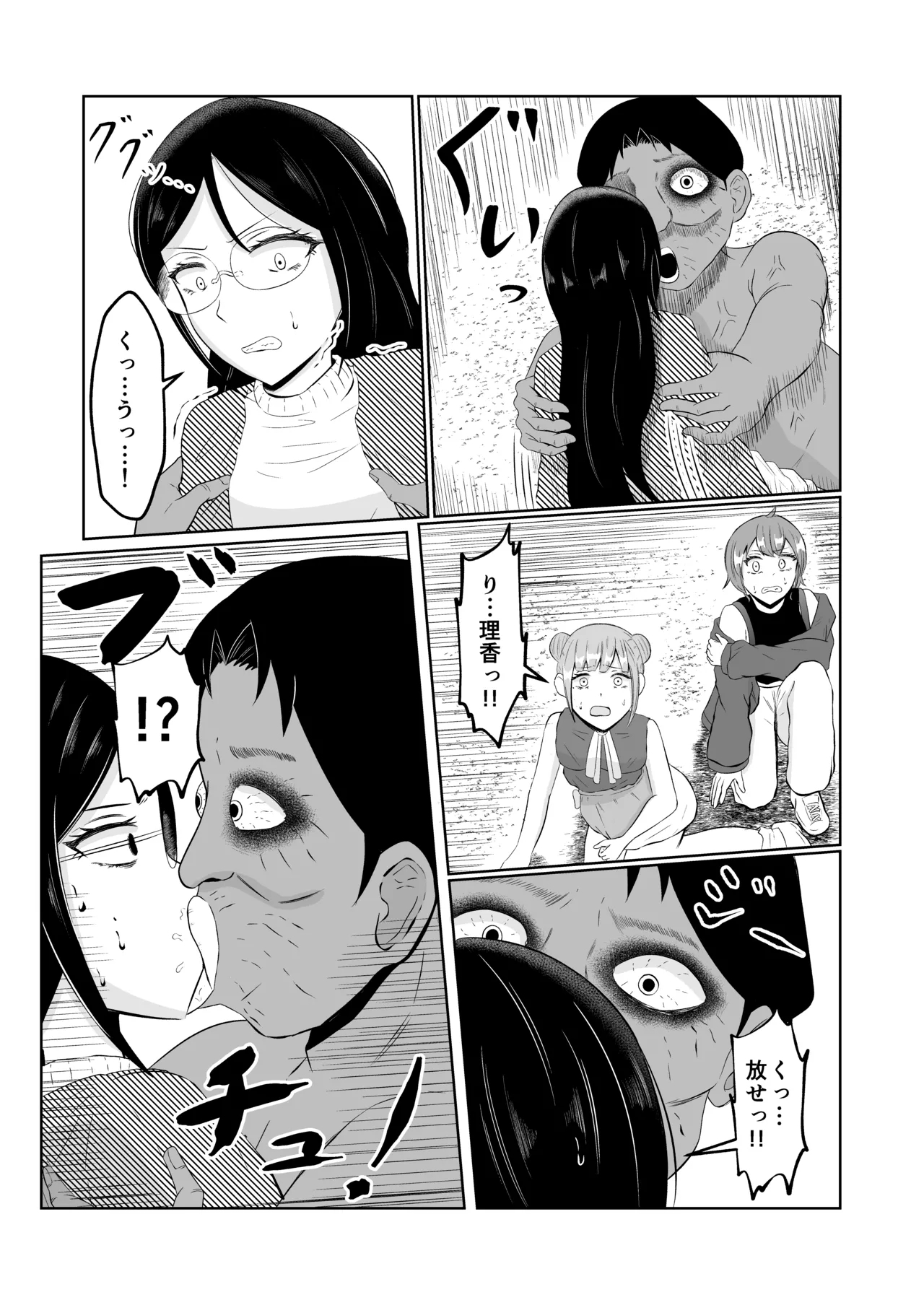 Swap of the Dead 11