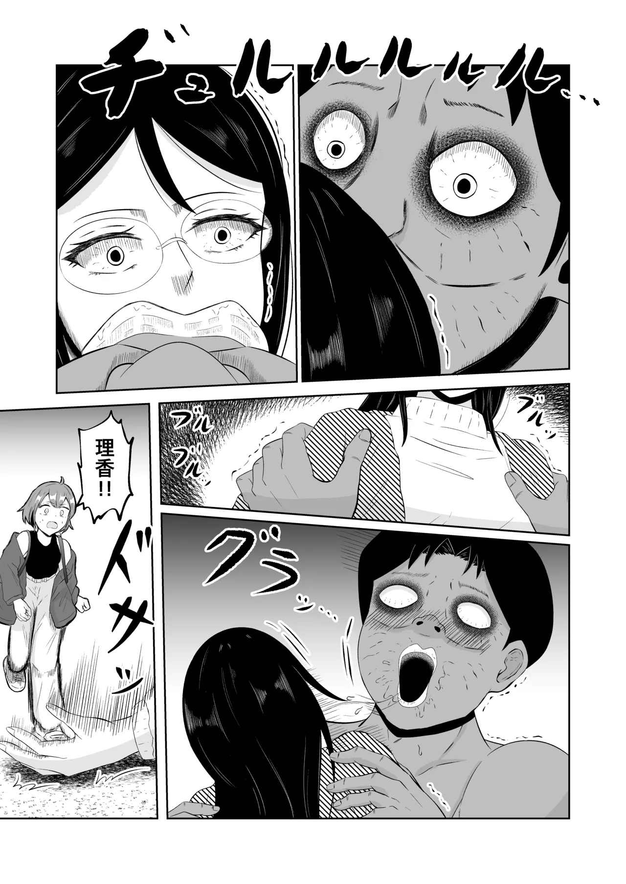 Swap of the Dead 12