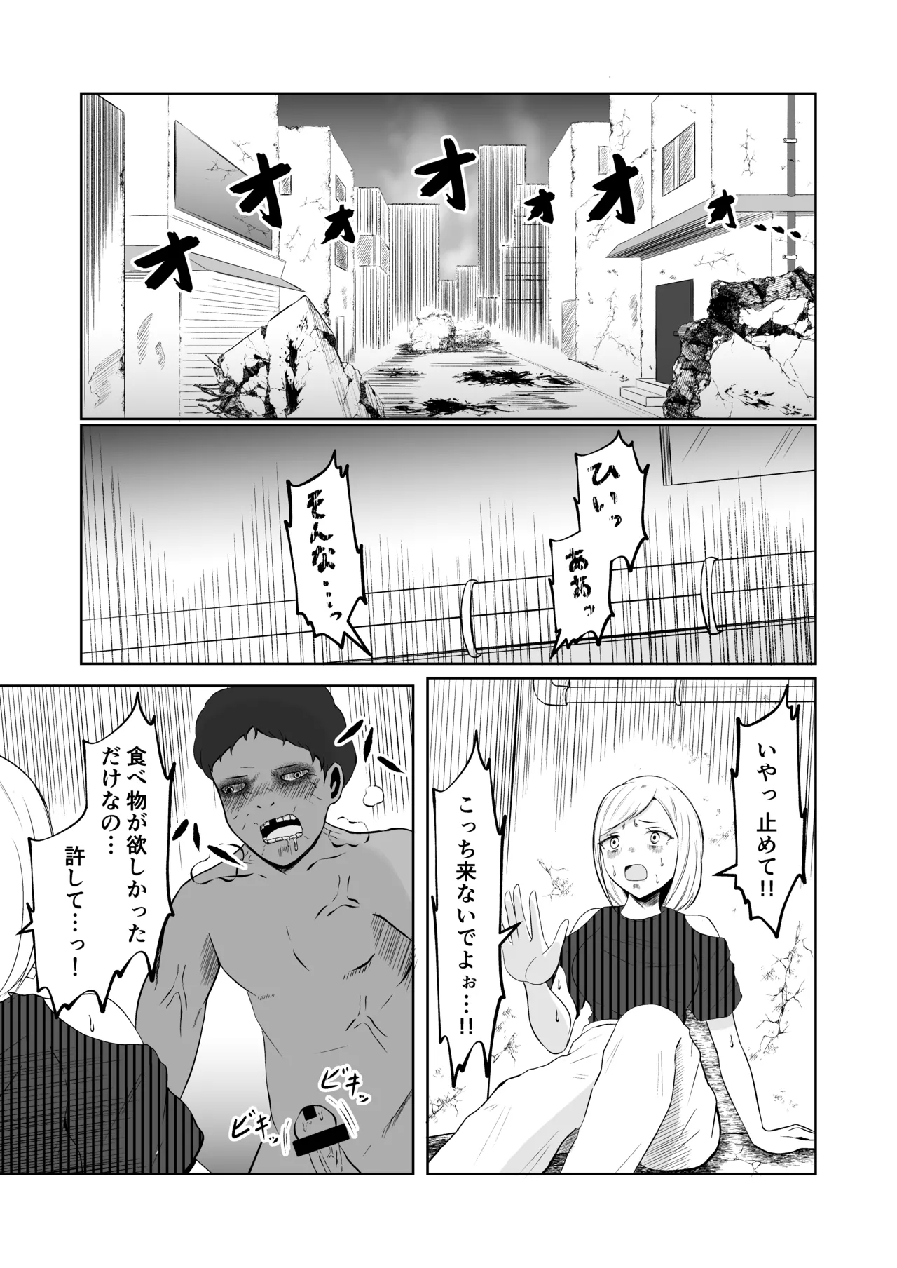 Swap of the Dead 1