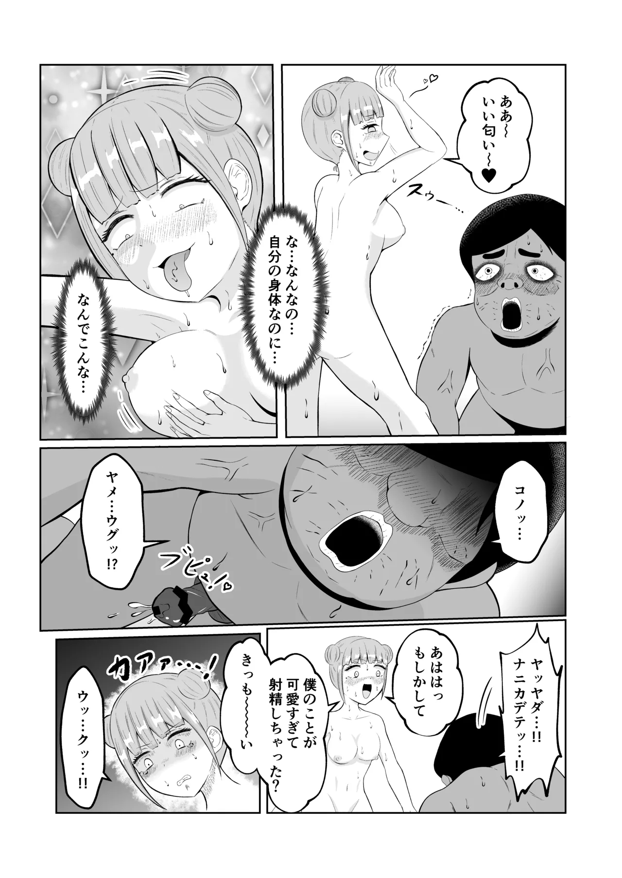 Swap of the Dead 33
