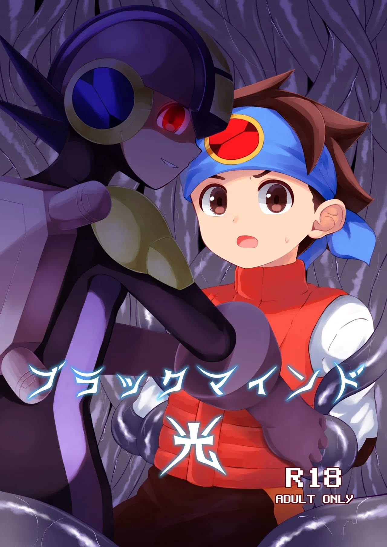 Black Mind Hikari - Page 1